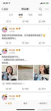 娱乐圈吃瓜在哪微博,揭秘微博热门话题背后的真相